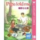 Papa told me 18（集英社） [電子書籍]