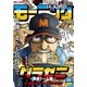 モーニング 2016年52号 (2016年11月24日発売)（講談社） [電子書籍]