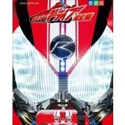 仮面ライダードライブ超全集（小学館） [電子書籍]