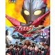 ウルトラマンX 超全集（小学館） [電子書籍]