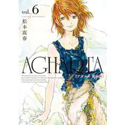 AGHARTA - アガルタ - 【完全版】 6巻 （ワニブックス） [電子書籍]
