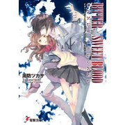 BITTER×SWEET BLOOD/CANDY COLORED（KADOKAWA） [電子書籍]