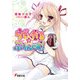 らでぃかる☆ぷりんせす！（KADOKAWA） [電子書籍]