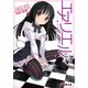 エアリエル3 ～偽りの黒い椿～（KADOKAWA） [電子書籍]