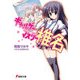 ギャルゲーマスター椎名（KADOKAWA） [電子書籍]