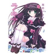 ラキア（KADOKAWA） [電子書籍]