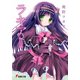 ラキアII（KADOKAWA） [電子書籍]