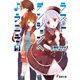 ラストダンジョンへようこそ3（KADOKAWA） [電子書籍]
