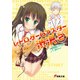 レトロゲームマスター渋沢2（KADOKAWA） [電子書籍]