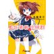 藍坂素敵な症候群（KADOKAWA） [電子書籍]