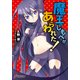 魔王のしもべがあらわれた！（KADOKAWA） [電子書籍]