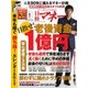 日経マネー 2017年1月号（日経BP社） [電子書籍]
