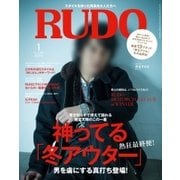 RUDO（ルード） 2017年1月号（マガジン･マガジン） [電子書籍]