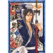 時遍路 下（グループ・ゼロ） [電子書籍]