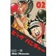 ビッグパンチャー 2（グループ・ゼロ） [電子書籍]