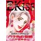 EKiss 2017年1月号(2016年11月25日発売)（講談社） [電子書籍]