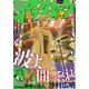 アフタヌーン 2017年1月号 (2016年11月25日発売)（講談社） [電子書籍]