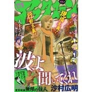 アフタヌーン 2017年1月号 (2016年11月25日発売)（講談社） [電子書籍]