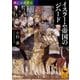 興亡の世界史 イスラーム帝国のジハード（講談社） [電子書籍]