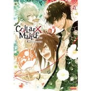 Collar×Malice 公式ビジュアルファンブック（KADOKAWA Game Linkage） [電子書籍]