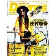 リズム＆ドラム・マガジン 2017年1月号（リットーミュージック） [電子書籍]