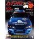 ハチマルヒーロー 2017年 1月号 vol.39（芸文社） [電子書籍]