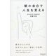 朝の余白で人生を変える（ディスカヴァー・トゥエンティワン） [電子書籍]