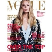 VOGUE JAPAN (ヴォーグ ジャパン)  2017年1月号（コンデナスト･ジャパン） [電子書籍]