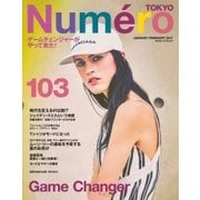 Numero TOKYO（ヌメロ・トウキョウ） 2017年1・2月号（扶桑社） [電子書籍]