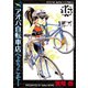 アオバ自転車店へようこそ！(16)（少年画報社） [電子書籍]