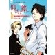 仰げば尊し 美崎高校吹奏楽部のバラード（学研） [電子書籍]