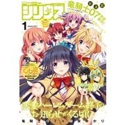 月刊少年シリウス 2017年1月号 [2016年11月26日発売]（講談社） [電子書籍]