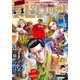 月刊 ！ スピリッツ 2017年1月号(2016年11月26日発売)（小学館） [電子書籍]