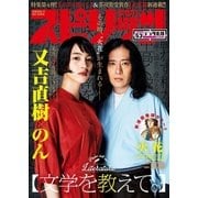 週刊ビッグコミックスピリッツ 2016年53号(2016年11月28日発売)（小学館） [電子書籍]