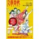 文藝春秋SPECIAL 2016年 秋号（文藝春秋） [電子書籍]