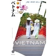 ブルーガイド・ポシェ ベトナム（実業之日本社） [電子書籍]