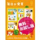 毎日が発見 2016年11月号【無料お試し版】（KADOKAWA LifeDesign） [電子書籍]