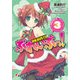 ぷれいぶっ！3（KADOKAWA） [電子書籍]