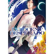 INNOCENT DESPERADO（KADOKAWA） [電子書籍]