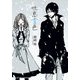 吐息雪色 【電子特別版】（KADOKAWA） [電子書籍]