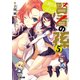 賢者の孫5 狂瀾怒濤の三国会談（KADOKAWA） [電子書籍]