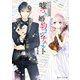 ドイツェン宮廷楽団譜 嘘つき婚約コンチェルト（KADOKAWA） [電子書籍]