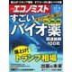 週刊エコノミスト 2016年12月06日号（毎日新聞出版） [電子書籍]