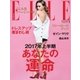エル・ジャポン（ELLE JAPON） 2017年1月号（ハースト婦人画報社） [電子書籍]
