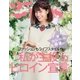 25ans (ヴァンサンカン) 2017年1月号（ハースト婦人画報社） [電子書籍]