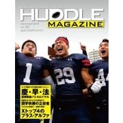 HUDDLE magazine（ハドルマガジン）  2016年12月号（ハドル） [電子書籍]