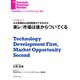 東レ:市場は後からついてくる(インタビュー)（ダイヤモンド社） [電子書籍]
