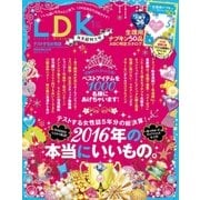LDK (エル・ディー・ケー) 2017年 01月号（晋遊舎） [電子書籍]