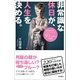 非常識な休日が、人生を決める。 結果を出す人がやっている50の逆転の時間術（徳間書店） [電子書籍]