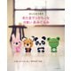 ほし☆みつきのあたまでっかちぃな可愛いあみぐるみ （河出書房新社） [電子書籍]